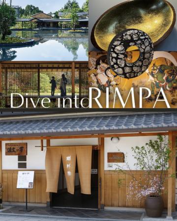 【ROKU KYOTO, LXR Hotels & Resorts 5周年特別企画】
