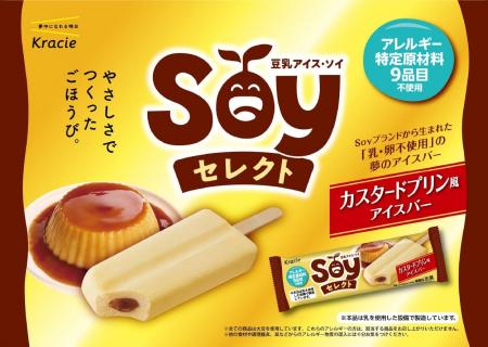 乳・卵アレルギーがあっても、食べたい味を選べる楽し