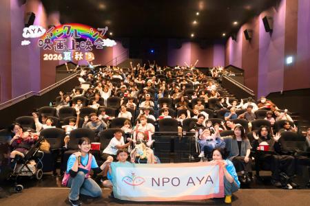 【第３弾】医療的ケア児・障がい児も映画館へ行こう！