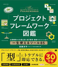 『ビルスピ』講師・後藤洋平氏が新刊『プロジェutf-8