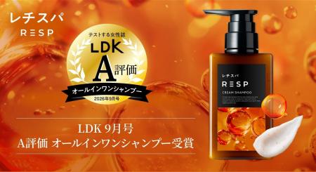 【LDK A評価】“泡だてない”レチスパクリームシャンプ