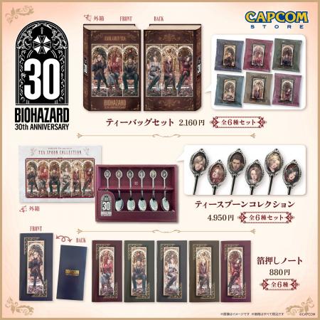 「バイオハザード」シリーズ30周年記念アートを使用し
