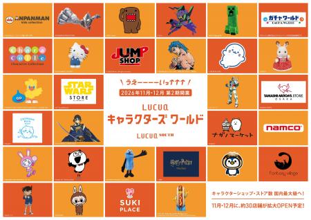 『JUMP SHOP』『ナムコ』『パペットスンスン』、期間