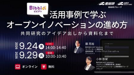 活用事例で学ぶオープンイノベーションの進め方　～共