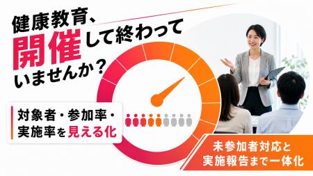 【健康経営優良法人2027】管理職・従業員向け健康教育