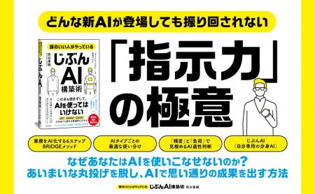 パソコンの中に、もうひとりの「じぶん」をつくる！ 