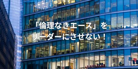 「あの人の下だけ辞めていく」なぜ 「あの人の下だけ辞めていく」なぜ
