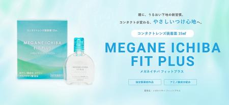 「不快になってから」ではなく、「装着前にケア」とい