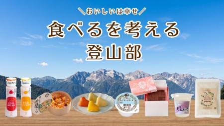 【国内最大級の摂食嚥下学会に出展】なぜ6社の企業が