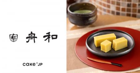 創業明治35年の老舗和菓子店「舟和」がCake.jpに出店 