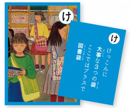 県民の“愛すべき真面目さ”をユーモアいっぱいのかるた