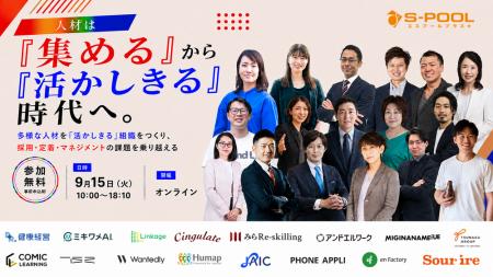 アンドエル、「人材は『集める』から『活かしきる』時