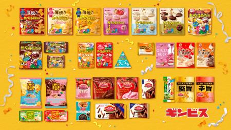 【ギンビス】秋冬新商品ラインアップ第二弾!「しみチ 【ギンビス】秋冬新商品ラインアップ第二弾!「しみチ