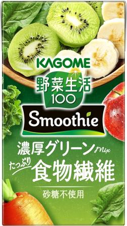おいしくカラダを整えたい方を応援する「野菜生活100 