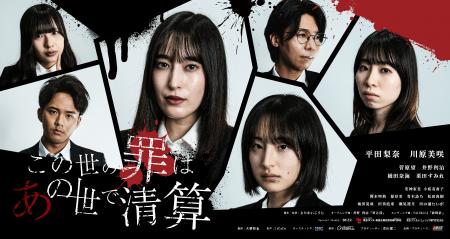 元AKB48・平田梨奈＆川原美咲W主演、チバテレ放送の短