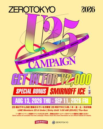 【ZEROTOKYO 9月EVENT情報】U-25キャンペーンを開催!!