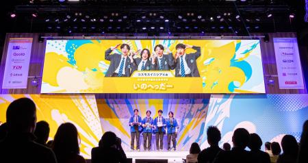 コスモスイニシアが、高校生ビジネスアイデアコutf-8
