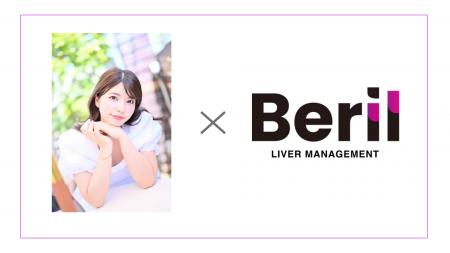 上原亜衣さんがライバーマネジメント事務所「Beril（