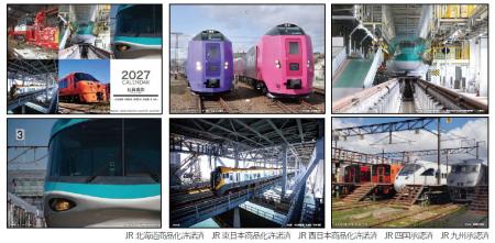 ＪＲグループ5社合同企画 2027社員撮影カレンダー
