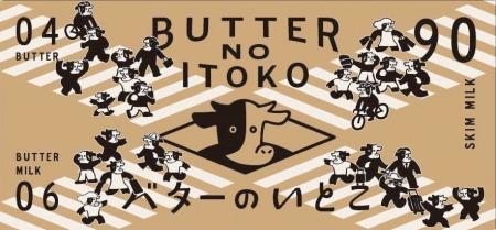 「バターのいとこ」 渋谷に初出店！渋谷スクランブル