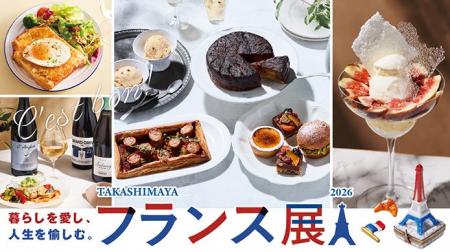 【日本橋高島屋】フレンチスタイルに恋する6日間！本
