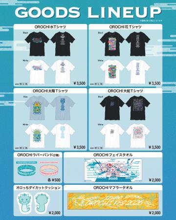 「IZUMO OROCHI FES 2026」オフィシャルグッズ公開！T