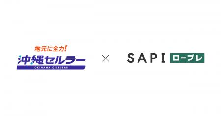 Sapeet、沖縄セルラーの営業人材育成基盤に「SAPI ロ Sapeet、沖縄セルラーの営業人材育成基盤に「SAPI ロ