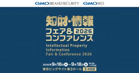 GMOブランドセキュリティ、GMOアイアールディーととも
