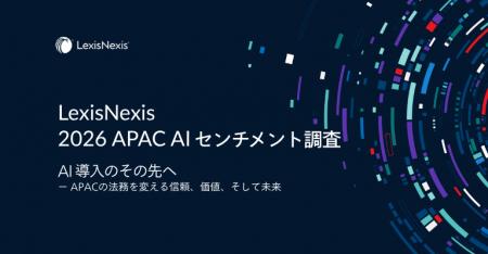 APAC10市場との比較で見えた、日本の法務AI活用におけ
