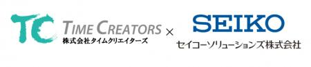 セイコーソリューションズ株式会社と株式会社タイムク セイコーソリューションズ株式会社と株式会社タイムク