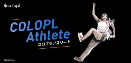 パラ陸上・走幅跳の日本記録保持者 高田千明選手が入