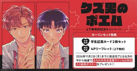 直筆サイン&お宛名入り縦長ポスターが当たる!もちの 直筆サイン&お宛名入り縦長ポスターが当たる!もちの