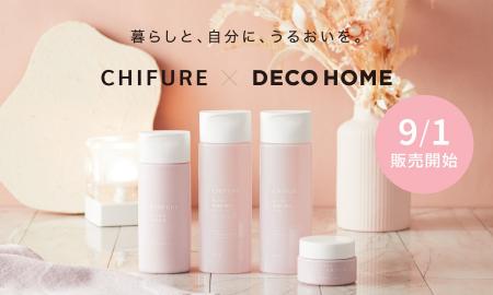 【デコホーム】「ちふれ」と初のオリジナルコラボ商品