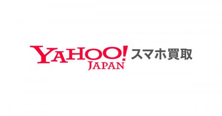 ソフトバンクとLINEヤフーが連携し、スマートフォン買