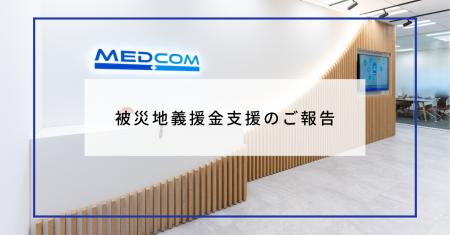 令和8年熊本地震における被災地義援金支援について 令和8年熊本地震における被災地義援金支援について