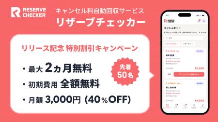【フリーランス施術者必見】美容関連事業者のキャンセ 【フリーランス施術者必見】美容関連事業者のキャンセ