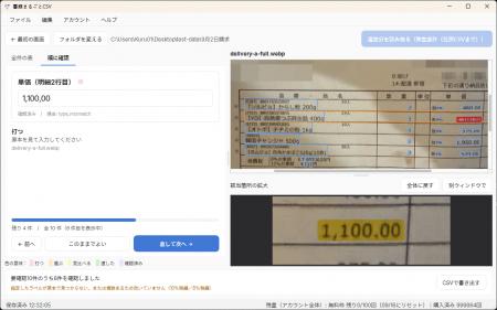 外部開発者5名とのOCR実証から製品化。書類フォルダを 外部開発者5名とのOCR実証から製品化。書類フォルダを