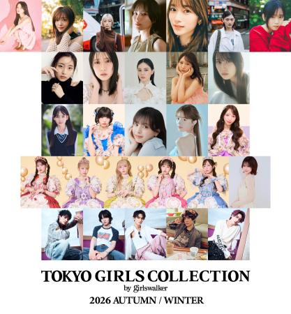 【マイナビ TGC 2026 A/W】国民的アイドルグループ櫻