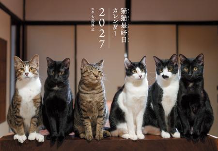 小さな古民家を舞台に、８匹の大家族が繰り広げるドタ