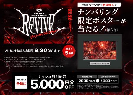 国内有数のeスポーツチーム主催「Crazy Raccoon utf-8