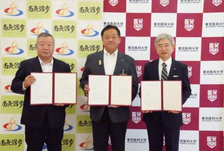 東京医科大学、医師少数区域の魚沼に育成拠点をutf-8