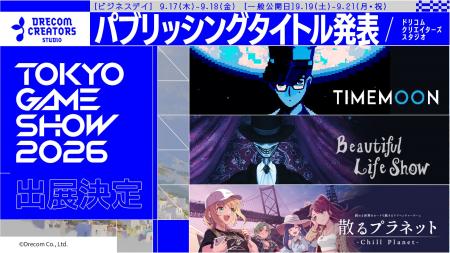 『DRECOM CREATORS STUDIO』、パブリッシングタイトル
