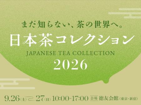 【抹茶ブームのその先へ】いま、日本茶がおもしろい。