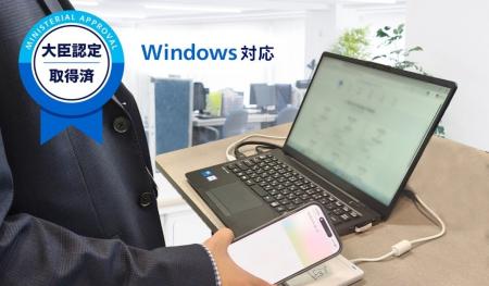 Windows向けの本人確認サービス「VeriMeタッチサービ
