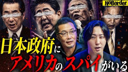 地上波タブーのニューメディア『NoBorder』最新回公開