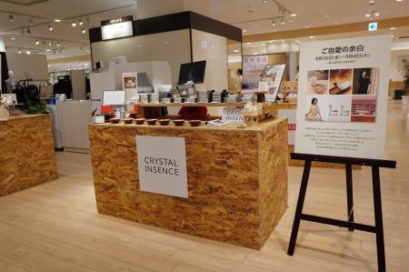 【博多阪急 初出店】無添加・原料も国産のお香は、い