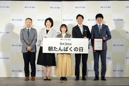 9月3日「朝たんぱくの日」制定を記念し登録証授与式を