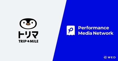 購買成果連動型プラットフォーム「PMN」、移動でポイ