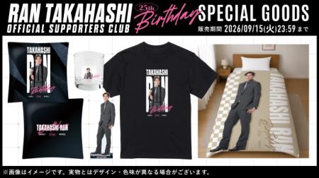 【2026年バースデー記念】高橋藍オフィシャルサポータ