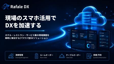 【店舗・施設DX】株式会社ブンワークス、店舗DXソリュ